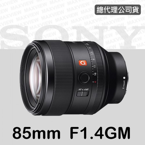 【聖佳】sony FE 85mm F1.4 GM 定焦鏡 公司貨